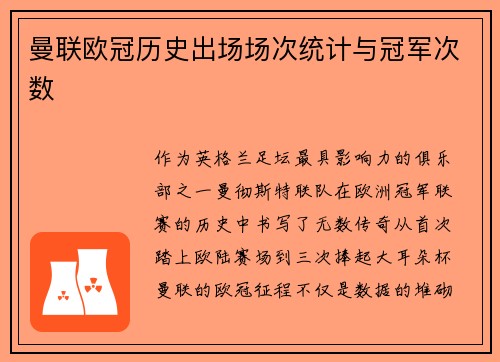 /uploads/images/20250703/man-lian-ou-guan-li-shi-chu-chang-chang-ci-tong-ji-yu-guan-jun-ci-shu.webp